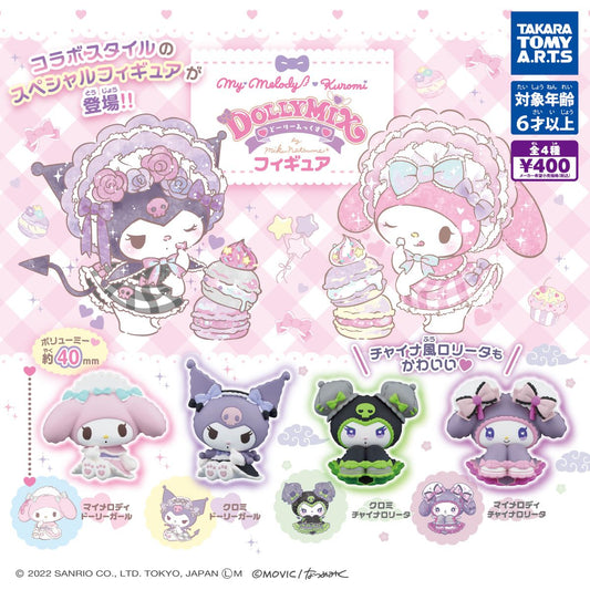 Sanrio Team Figure in 65mm capsule